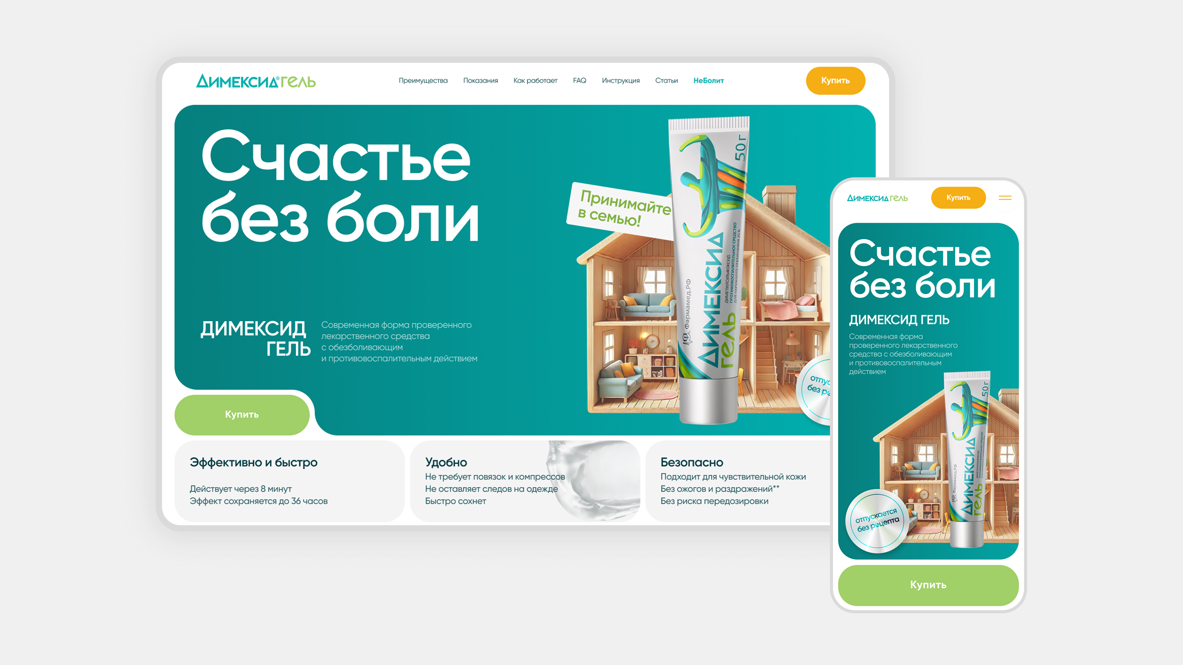 Главная страница