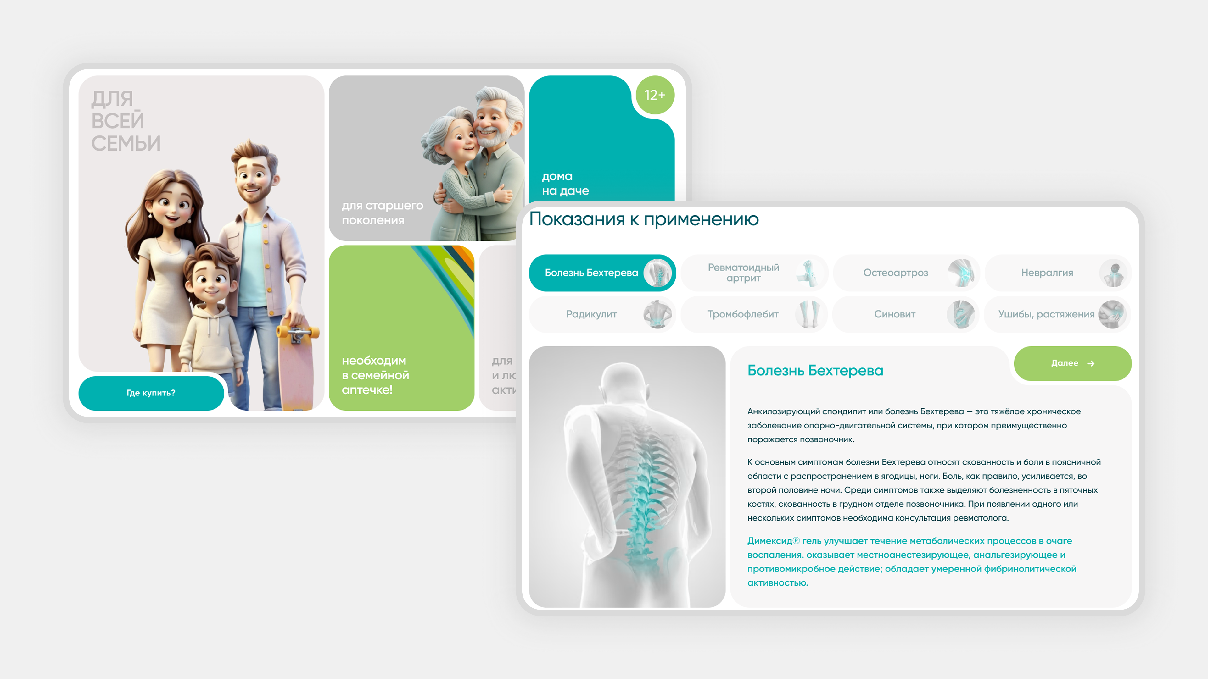 Раздел о Препарате и Статьи