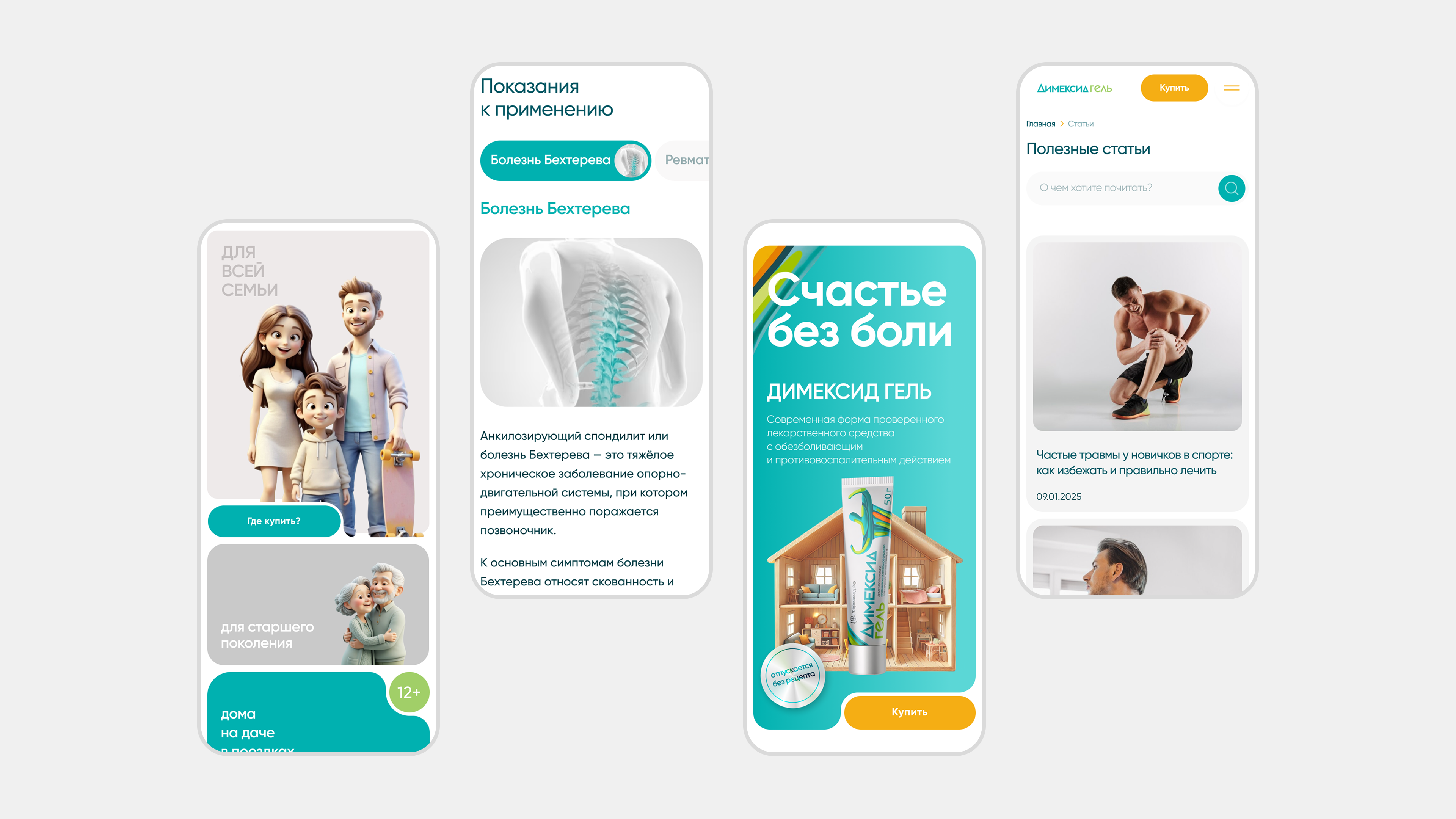 Мобильные версии