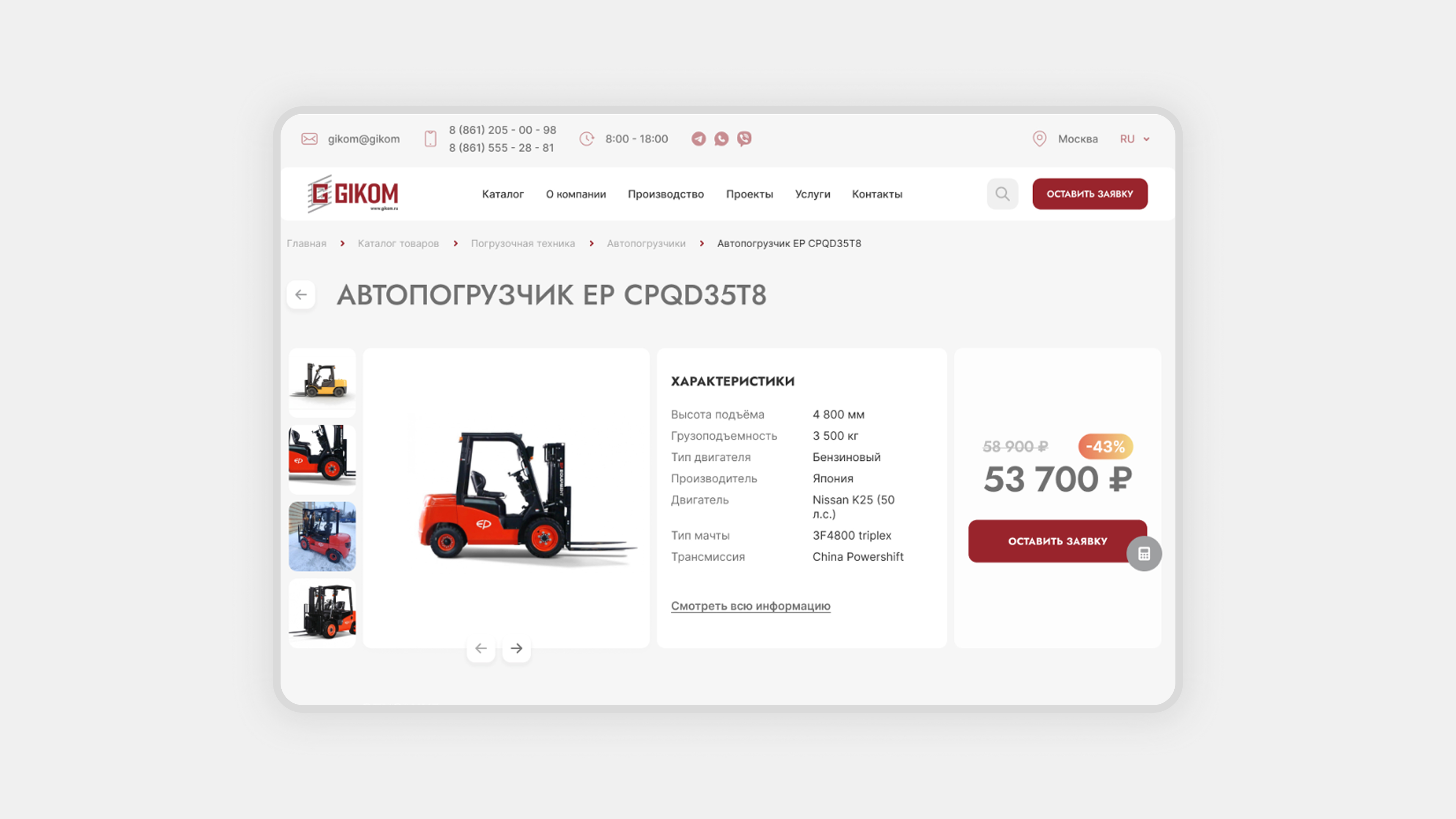 Карточка товара