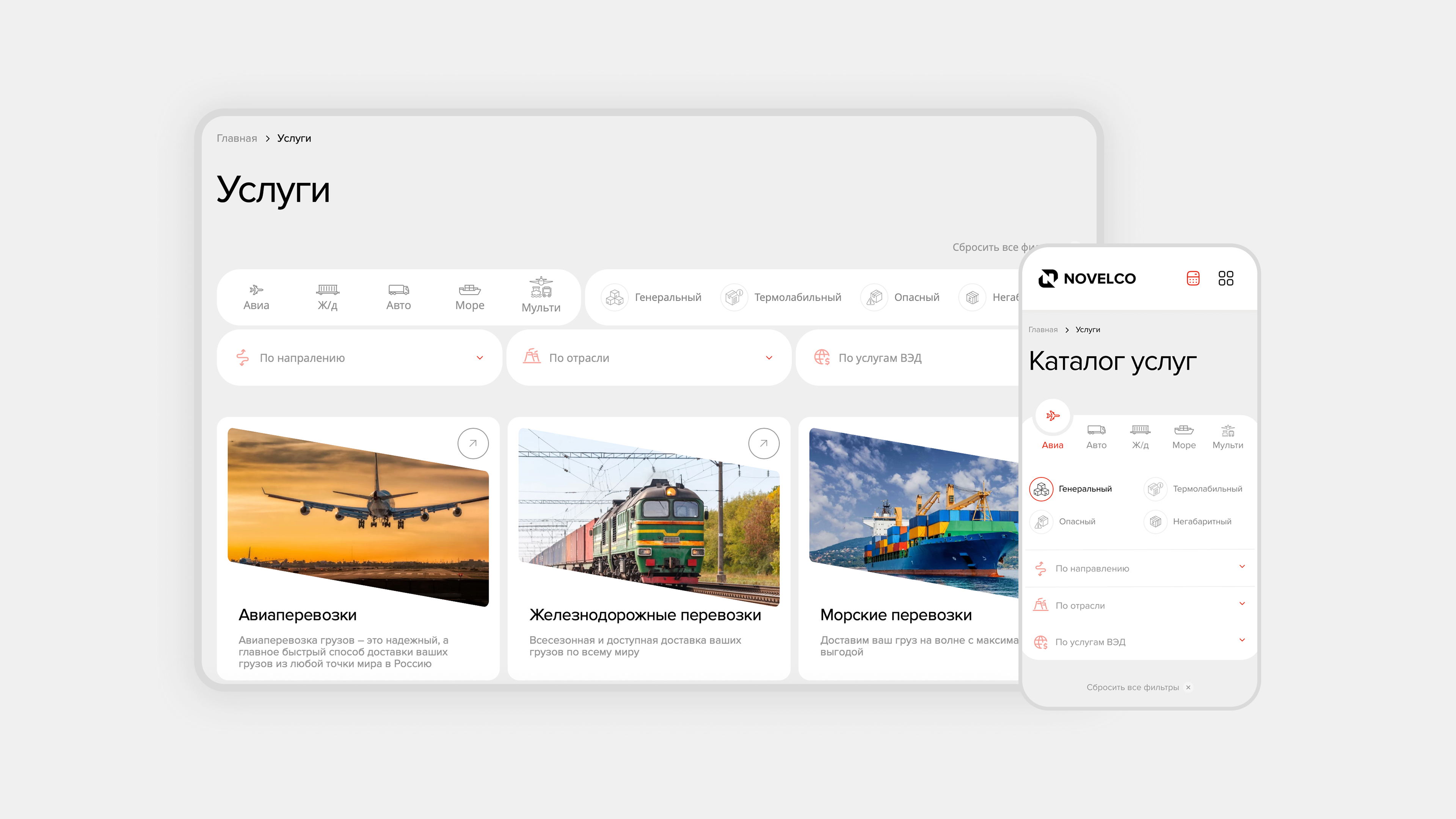 Страница Услуги