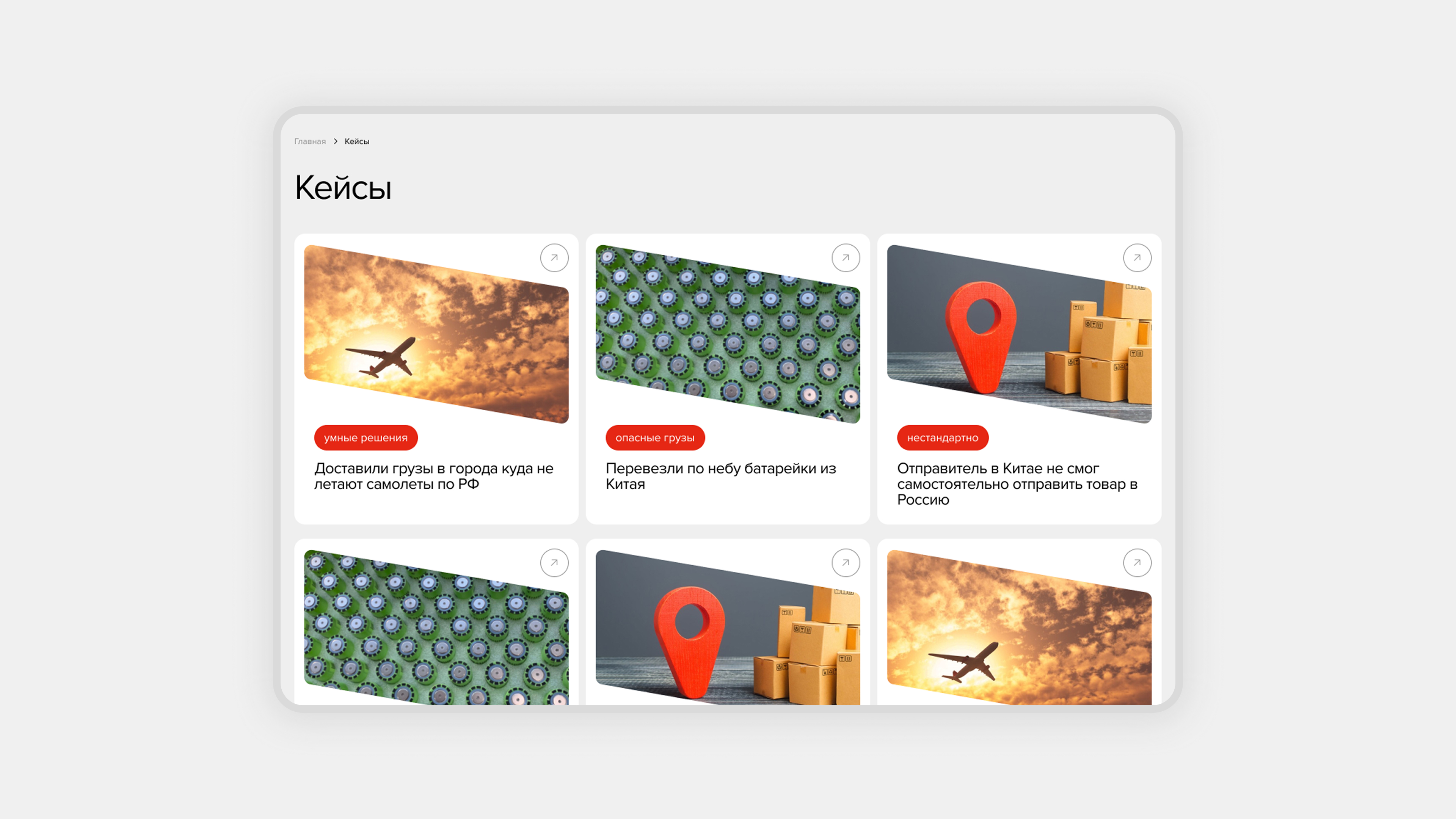 Страница Кейсы