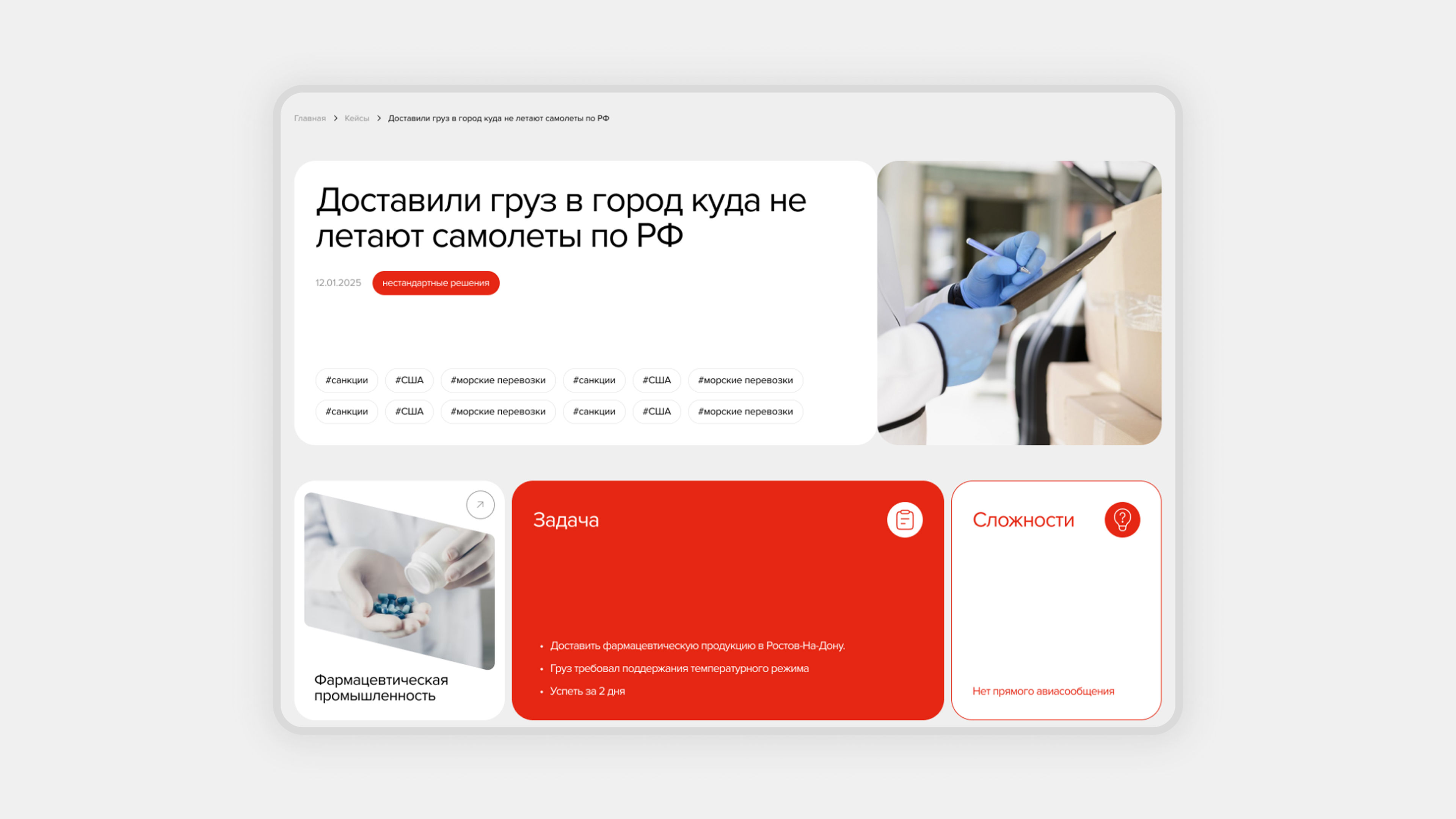 Страница Кейсы