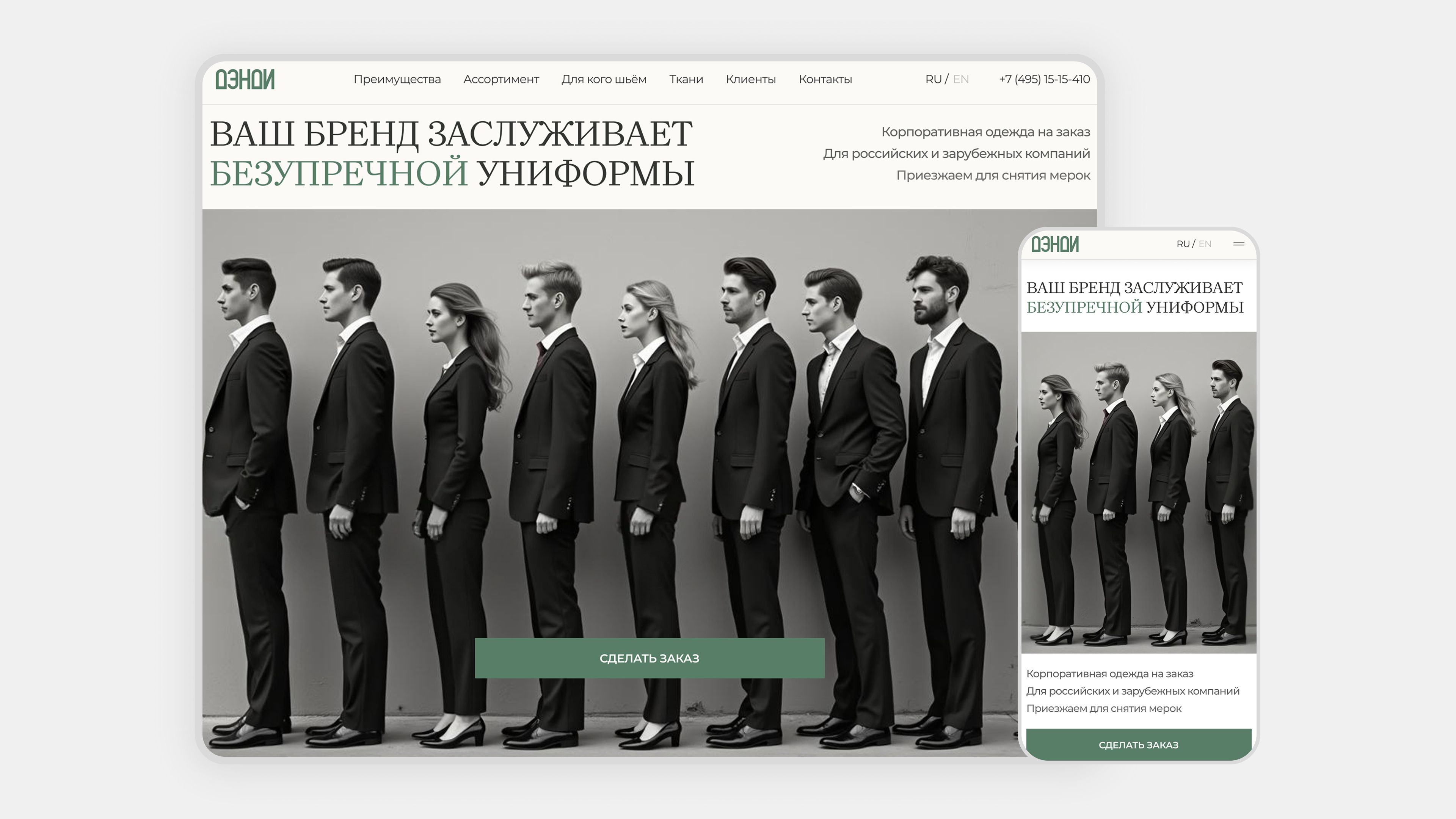 Первый блок