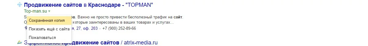 Пример сохраненной копии сайта top-man.su Пример сохраненной копии сайта top-man.su