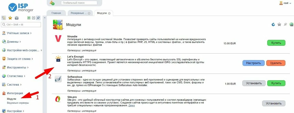 Установка модуля Lets Encrypt в ISPmanager Установка модуля Lets Encrypt в ISPmanager