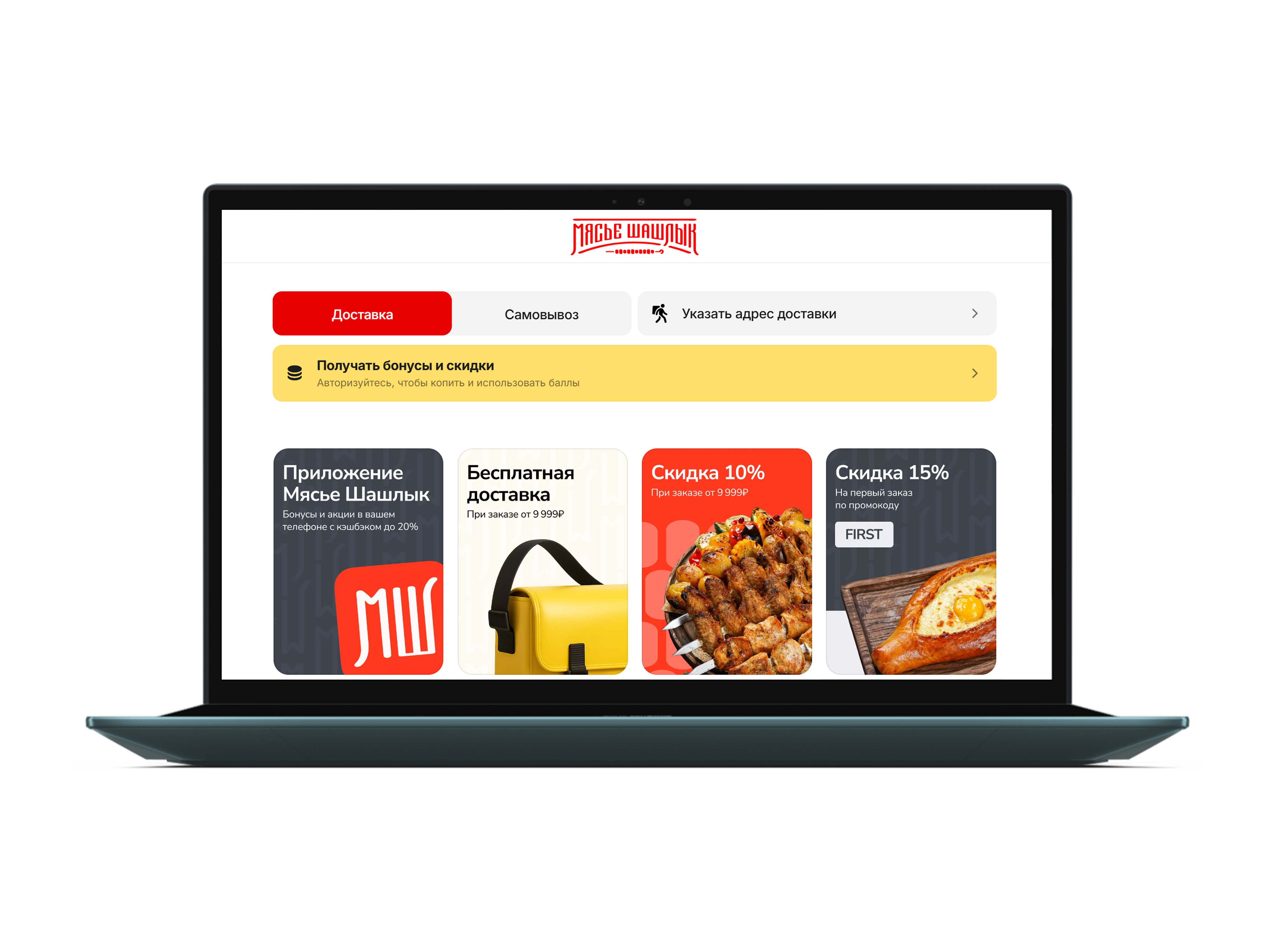 мясьешашлык.рф