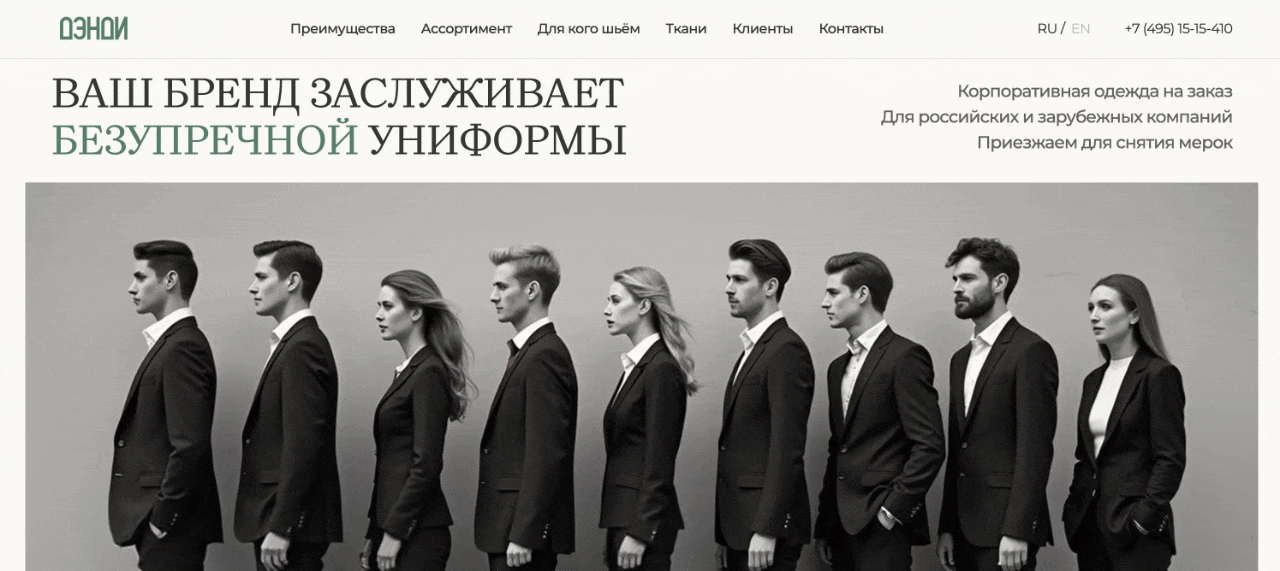 uniform.msk.ru