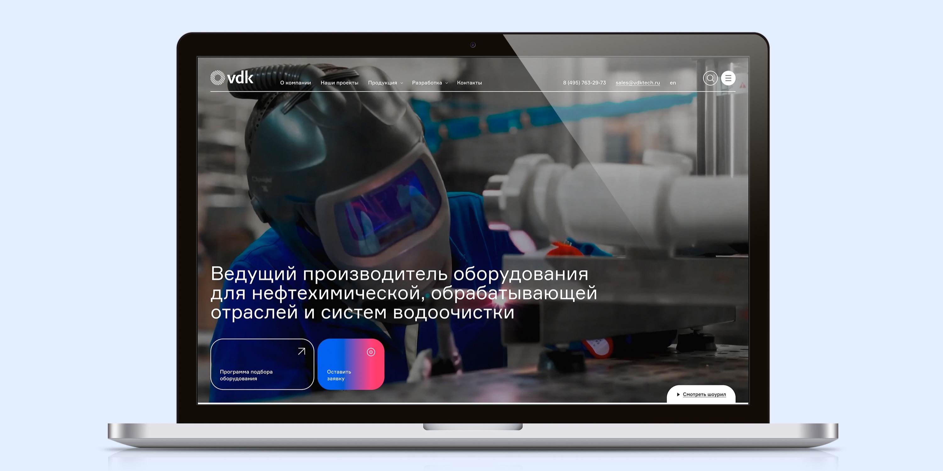 Концепт для сайта vdktech.ru
