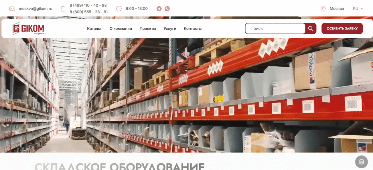 gikom.ru