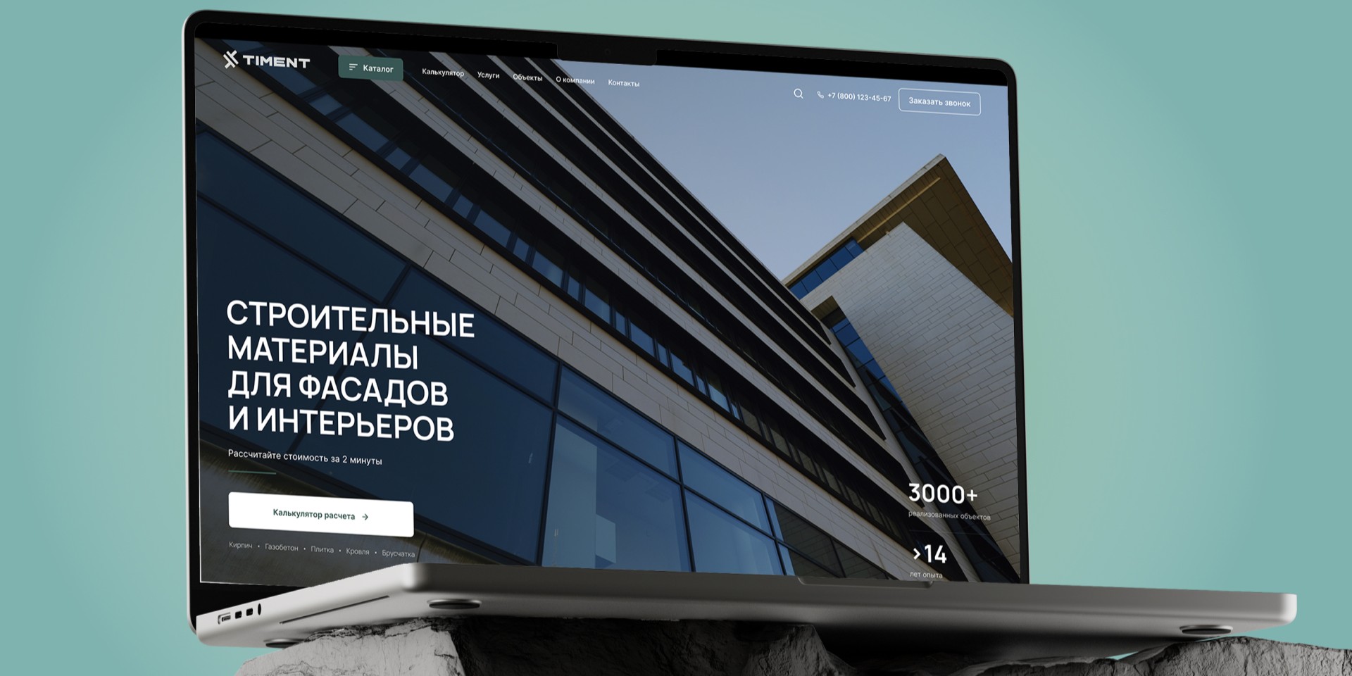 Концепт для сайта timent.pro