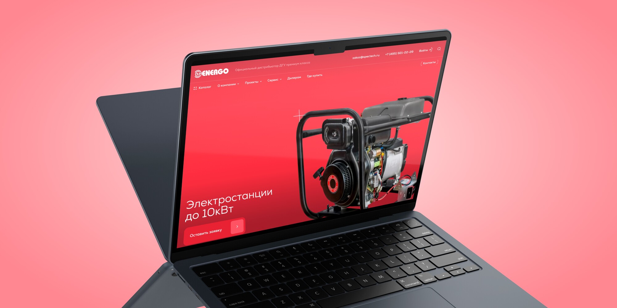 Концепт сайта для spectech.ru