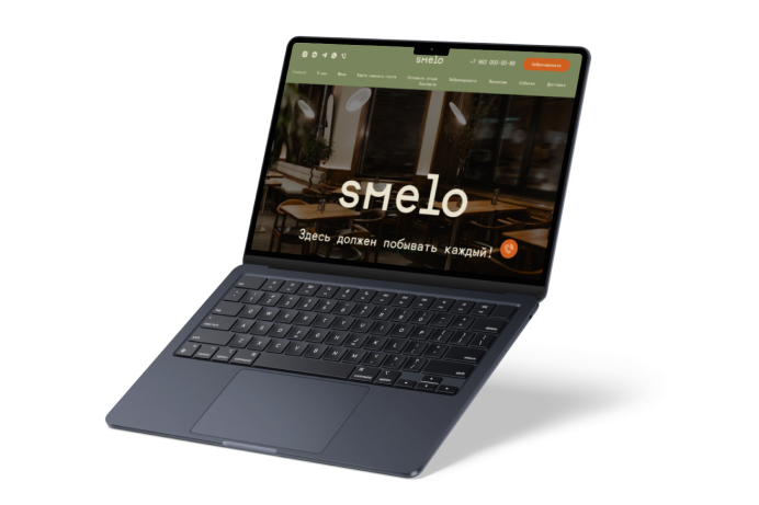 smelocafe.ru