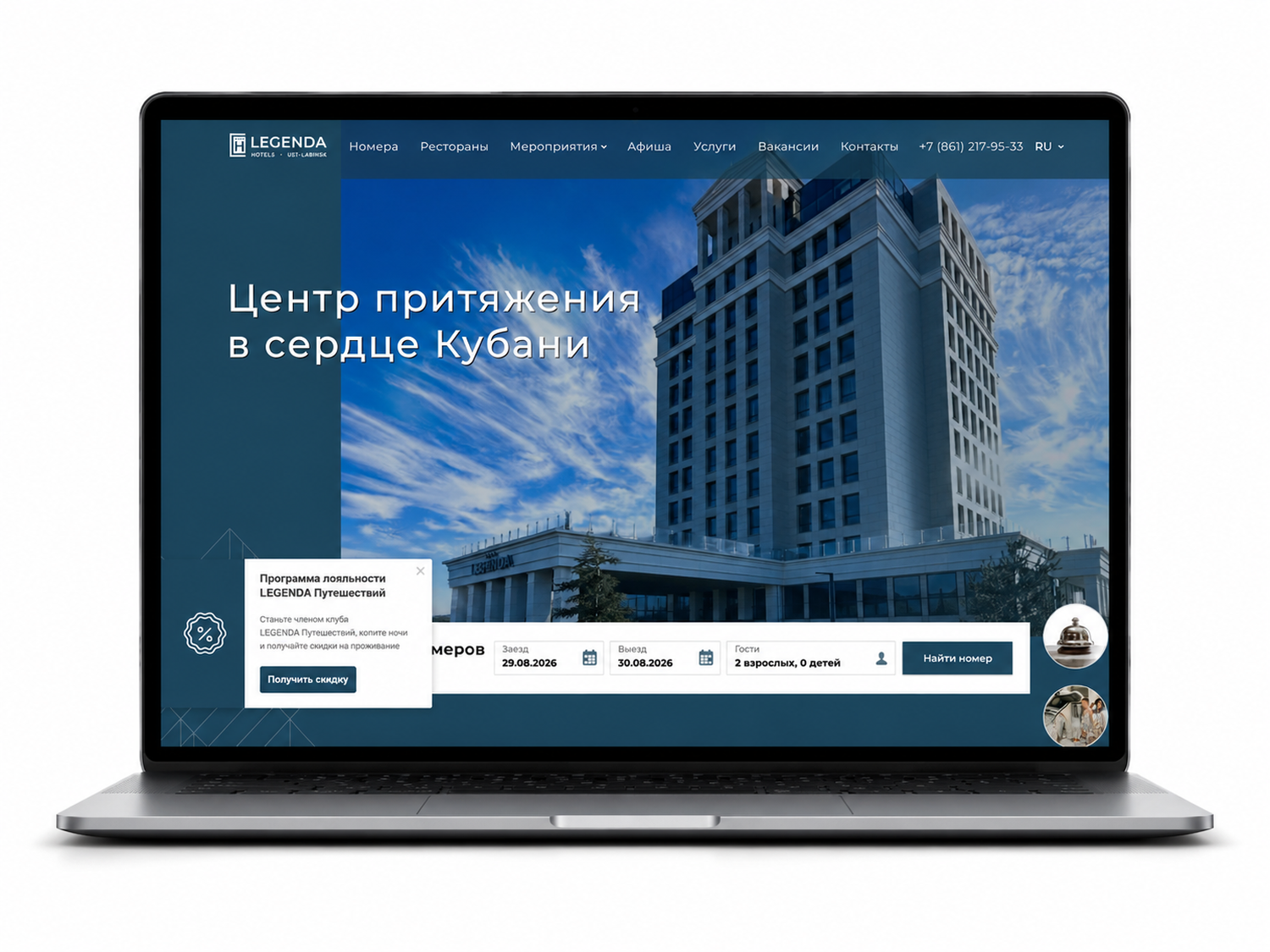 LEGENDA Усть-Лабинск