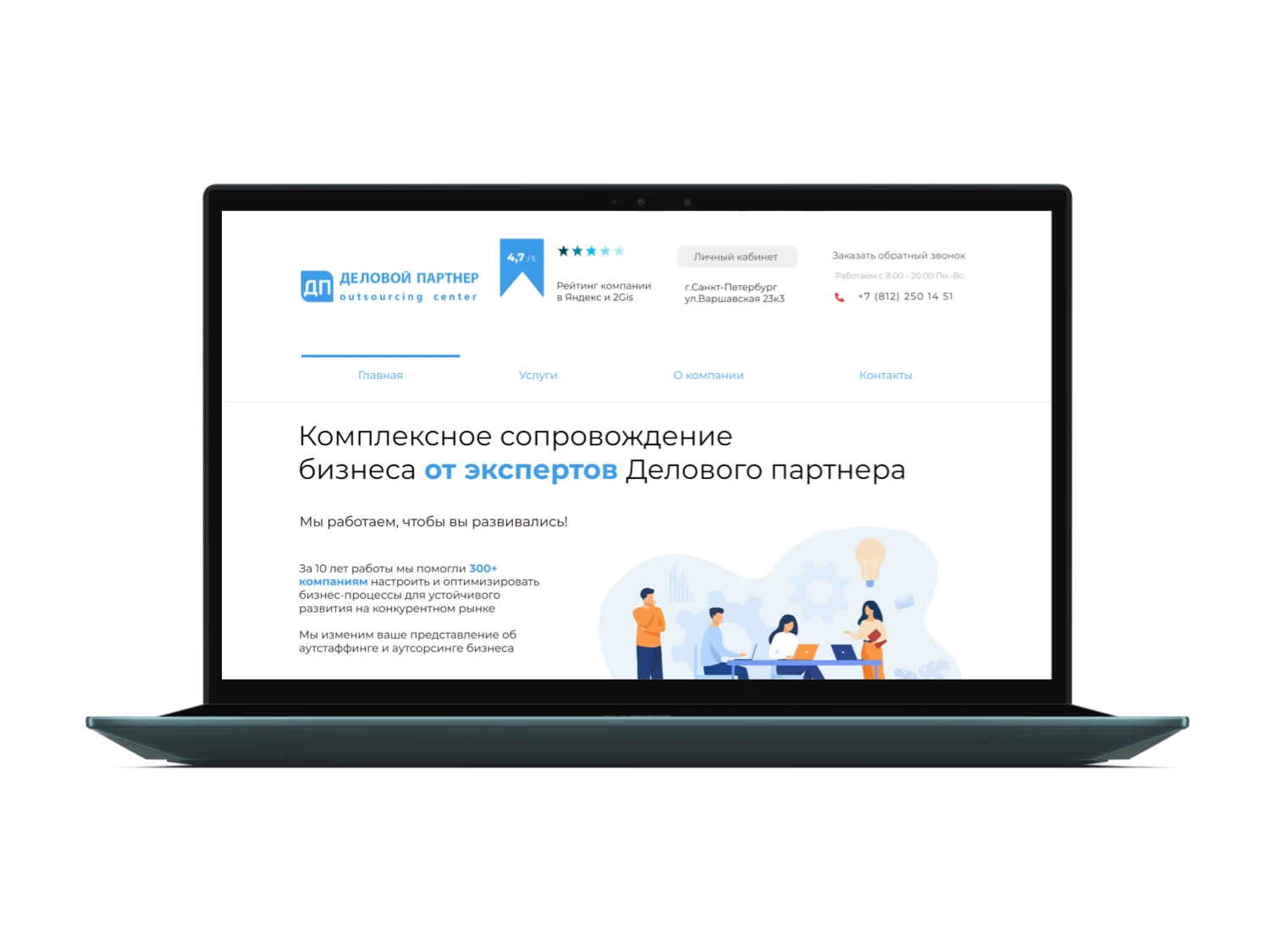 dpspb.com