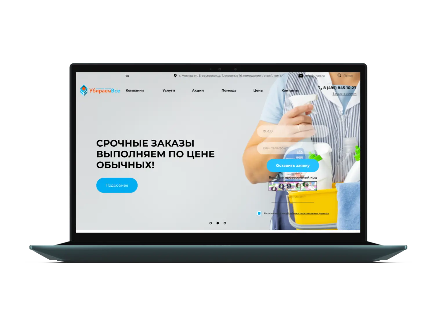 убираем-все.рф