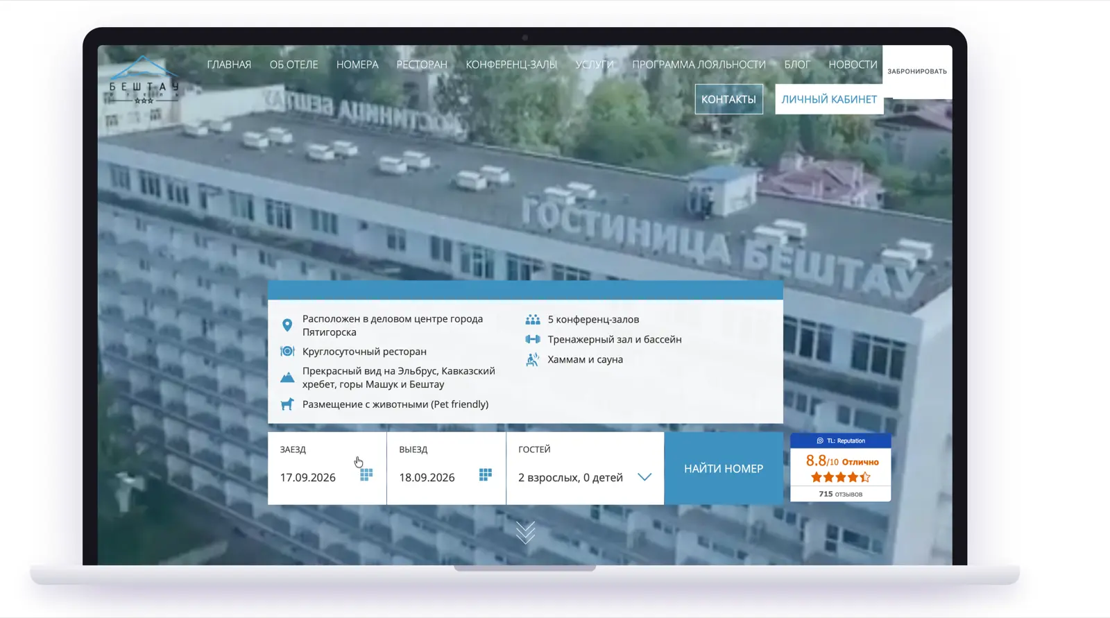 hotel-beshtau.ru