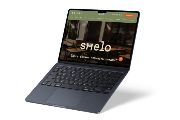 smelocafe.ru