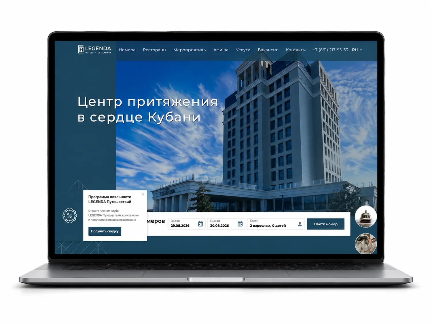 LEGENDA Усть-Лабинск