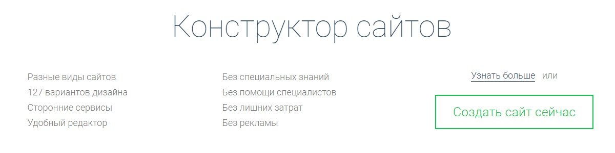 Создание сайтов на конструкторе NetHouse Создание сайтов на конструкторе NetHouse