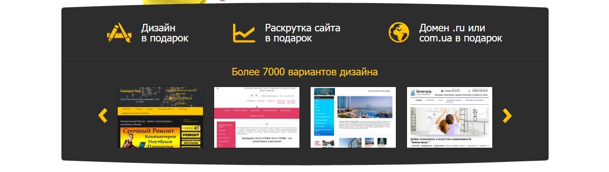 Разработка сайтов на конструкторе Setup Разработка сайтов на конструкторе Setup